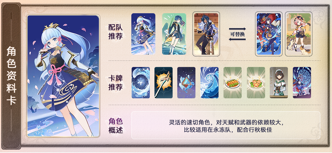 原神七圣召唤神里绫华如何配队友-七圣召唤神里绫华卡组攻略