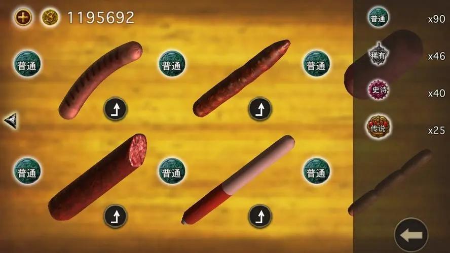 香肠传奇无限金币版888888新版本-香肠传奇无限金币无限钻石下载