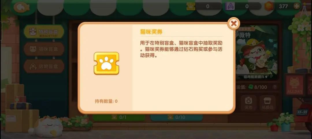 遇见喵克斯猫猫获取方法有哪些-猫咪获取途径