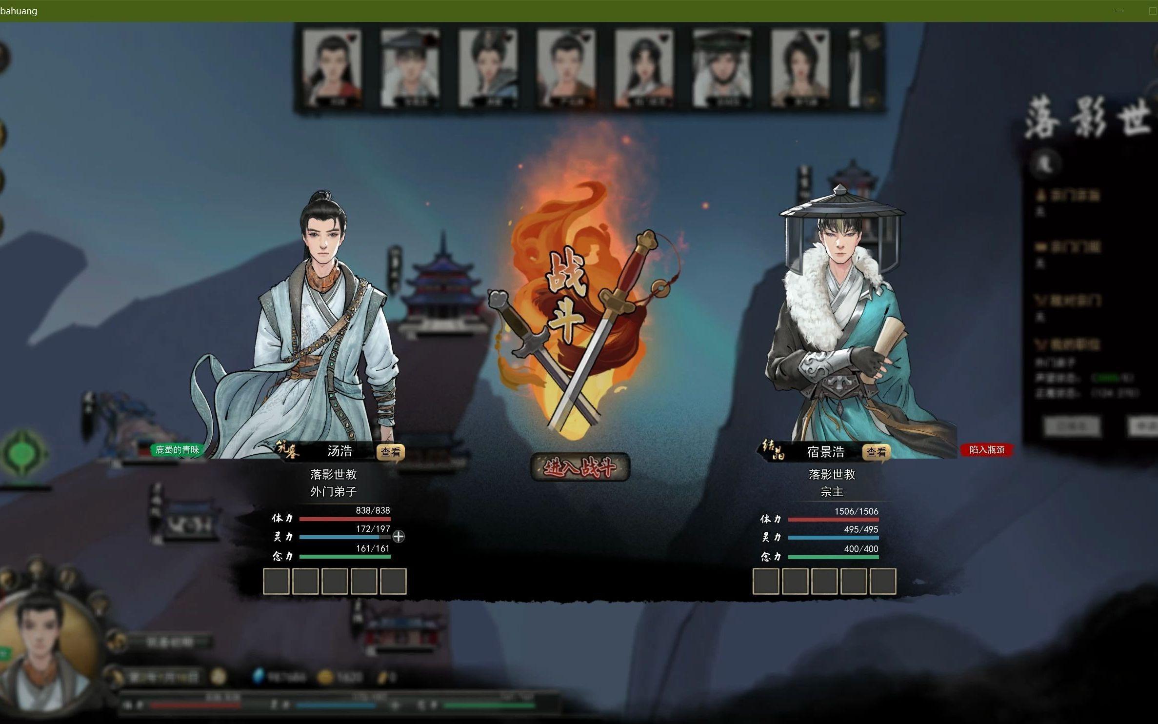 鬼谷八荒仙姿男最高魅力多少-仙姿数据表最新2023