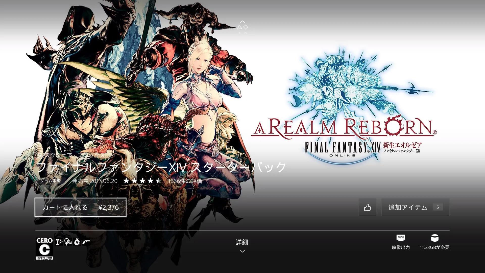 ff14logs是啥-logs意思解析