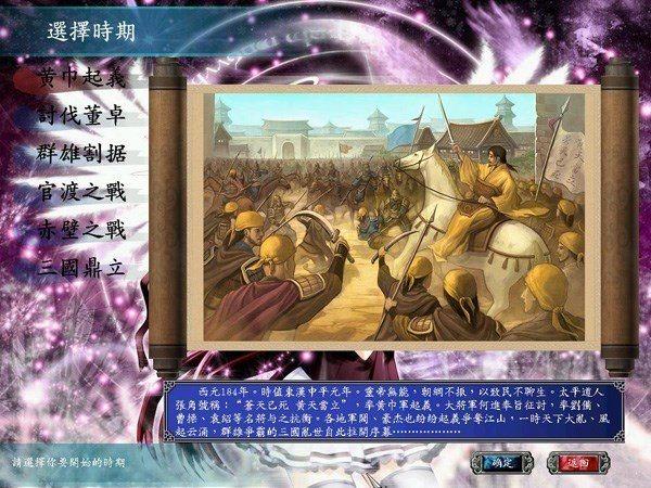 三国群英传6(图2)