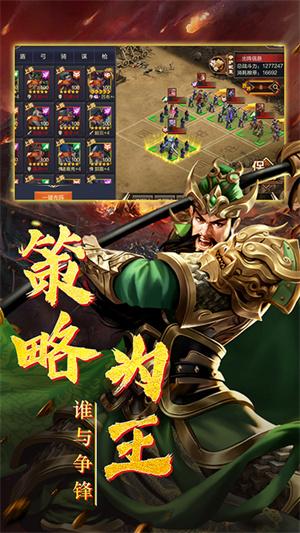 三国群英传9(图3)