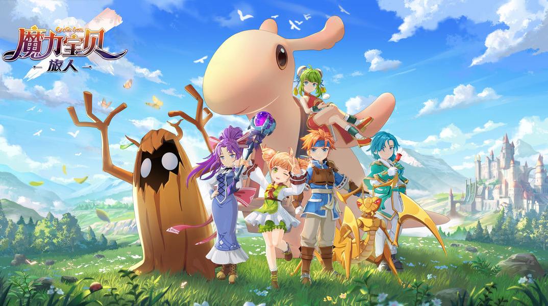 魔力宝贝旅人官网网址是多少-官网链接网址分享