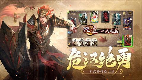 三国杀百度版(图4)