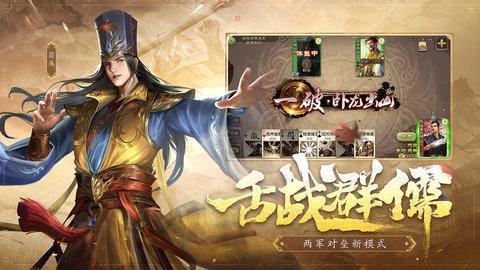 三国杀百度版