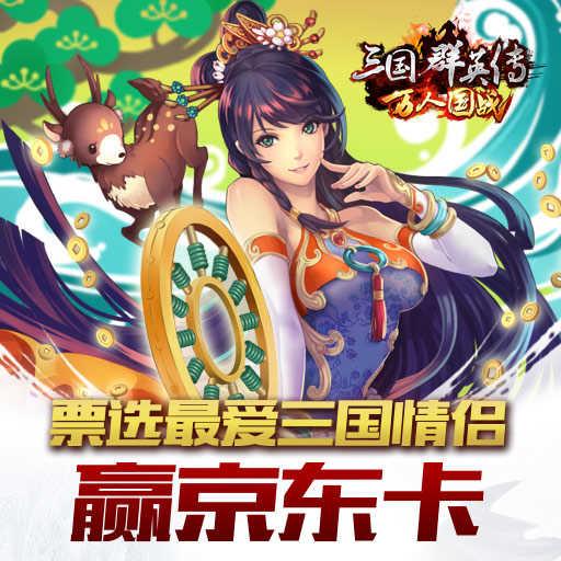 三国群英传3(图4)