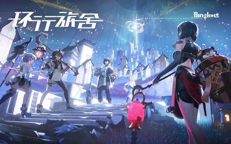 环行旅舍前期怎么玩-新手入门技巧攻略