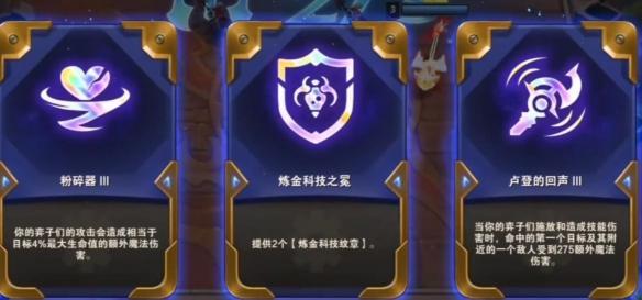 金铲铲之战卢登的回声怎么合成-卢登的回声合成方法