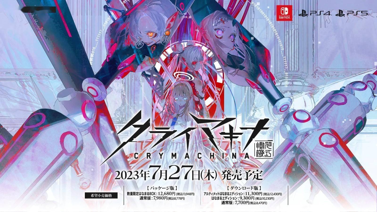 恸哭机巧steam什么时候出-pc版发售时间