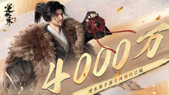 逆水寒手游预约奖励怎么领-预约礼包奖励领取方法