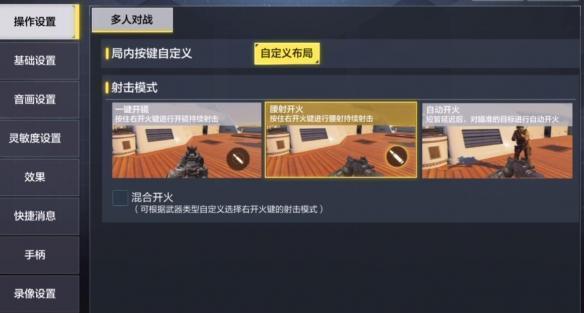 使命召唤腰射是什么操作-腰射教学技巧