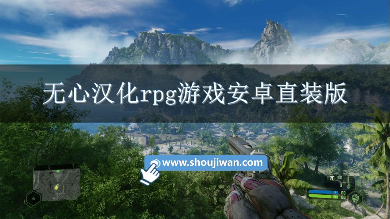 无心汉化rpg游戏安卓直装版-无心汉化组rpg游戏下载大全