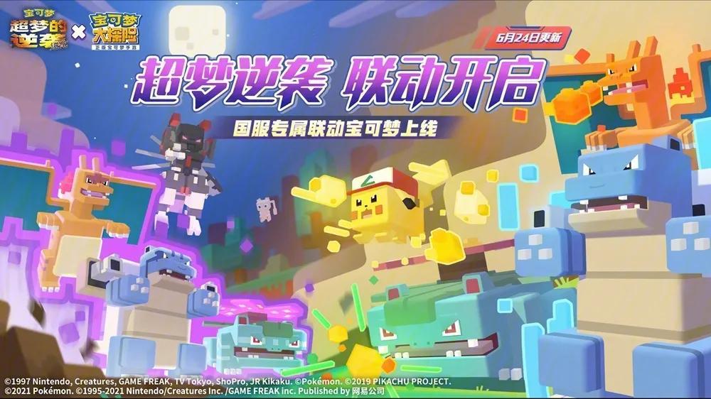 宝可梦大探险镰刀盔怎么过-镰刀盔打法攻略