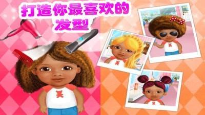 奇妙的美发沙龙