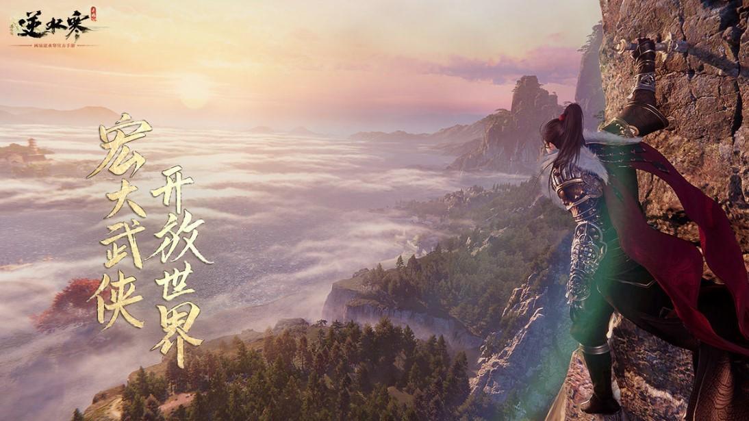 逆水寒手游官服和渠道服有啥区别-官服和渠道服区别详情