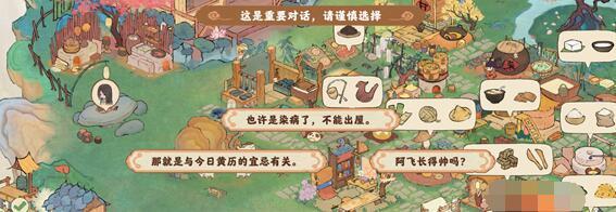 桃源深处有人家宇文恺问题怎么做-宇文恺问题答案