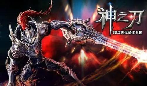 神之刃破解内置菜单版-神之刃破解无限钻石版下载安装