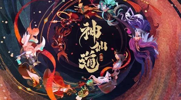 神仙道3仙书问世答案是什么-仙书问世活动答案汇总