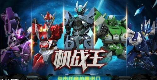机战王无限99999钻999999金币游戏-机战王无限金币版无限钻石版下载