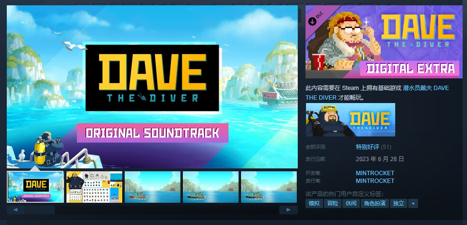 潜水员戴夫dlc有必要买吗-dlc入手建议