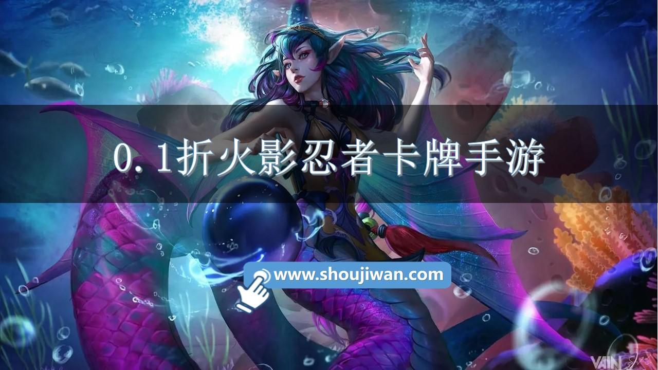 0.1折火影忍者卡牌手游-火影卡牌手游破解内置菜单下载