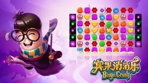宾果消消乐无限内购版-宾果消消乐破解下载无限金砖版