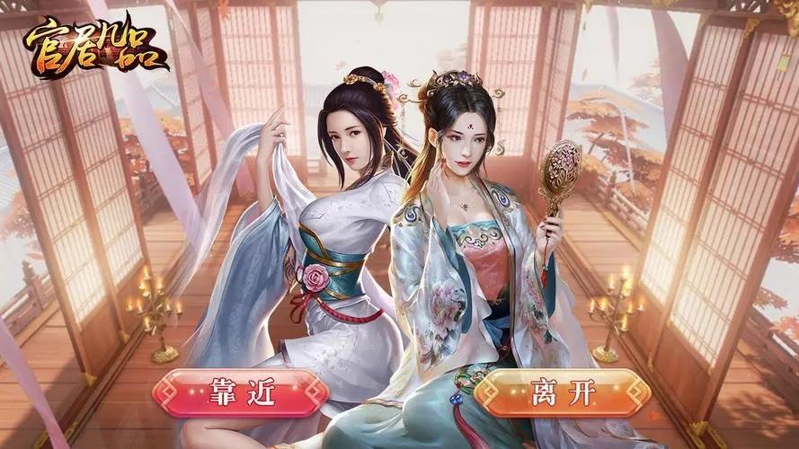 官居几品内购无限鲜花-官居几品无限鲜花版免费下载