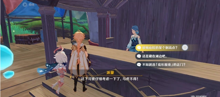 原神神秘摩拉状怀表在哪获得-神秘摩拉状怀表获取途径