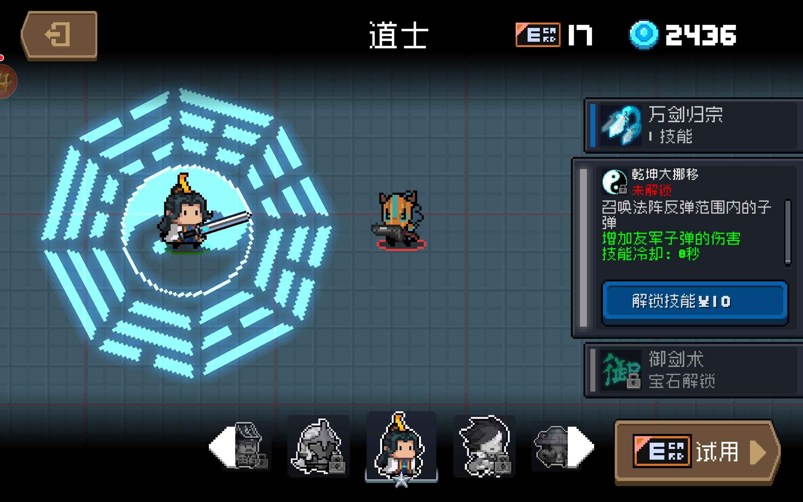 元气骑士TapTap内购所有版本-元气骑士内购无限资源版下载