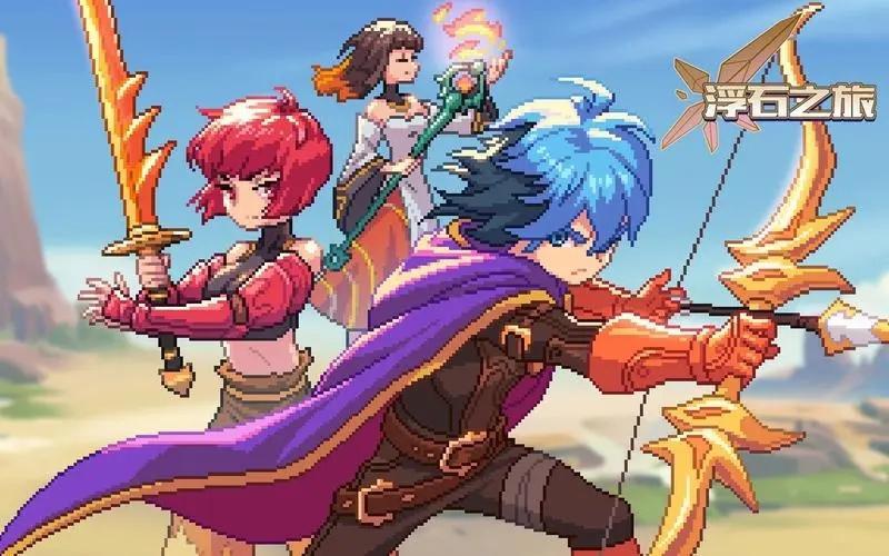 浮石之旅兑换码有哪些-钻石兑换码大全2023