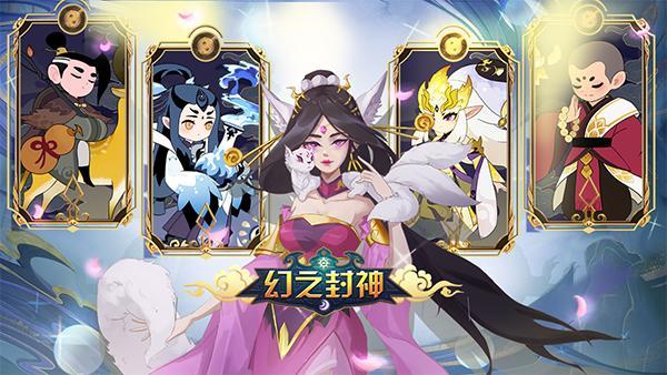 幻之封神100抽兑换码在哪-100抽兑换码合集2023