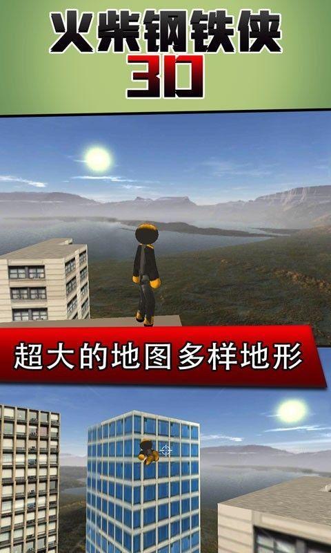 火柴钢铁人3d无限金币钻石版破解游戏(图四)