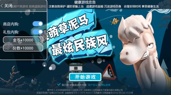 滑雪大冒险内置MOO功能菜单下载-滑雪大冒险内置FF无限菜单