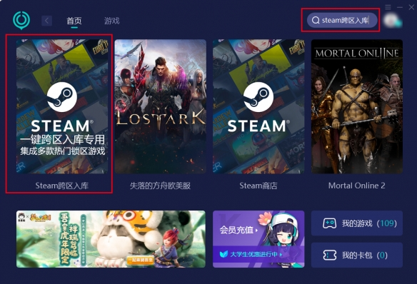失落的方舟steam怎么下载入库-steam国区下载入库方法