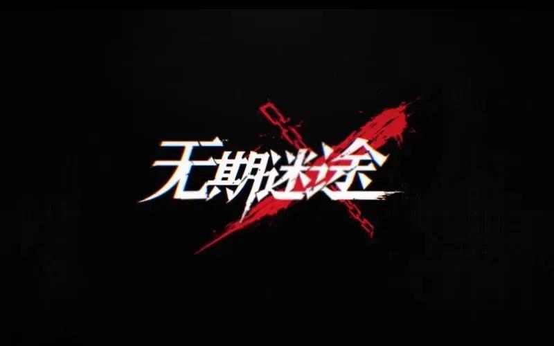 无期迷途肯德基联动活动怎么玩-KFC联动活动内容介绍