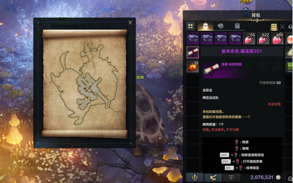 命运方舟藏宝图301在哪里-藏宝图301具体位置图文攻略