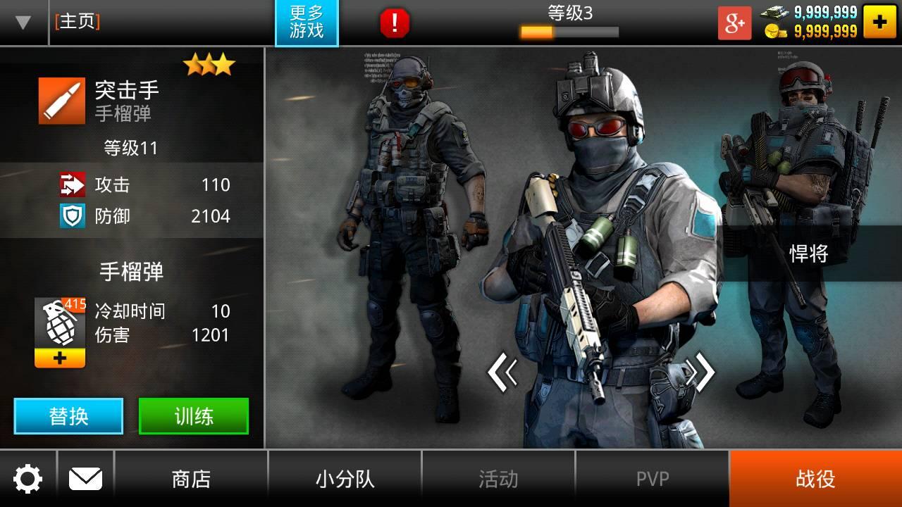 火线指令高配内购版-火线指令无限金币版安卓版下载