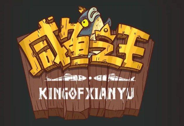 咸鱼之王招募周拉满要多少-招募活动拉满攻略