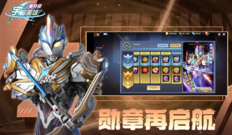 奥特曼宇宙英雄内置菜单版本下载-奥特曼宇宙英雄内置菜单修改器