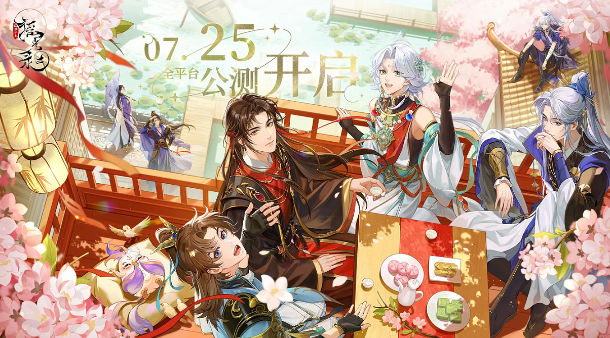 摇光录乱世公主什么时候上线-上线时间详情