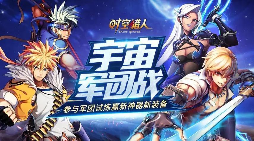 时空猎人sf无限内购版-时空猎人内购免费版下载