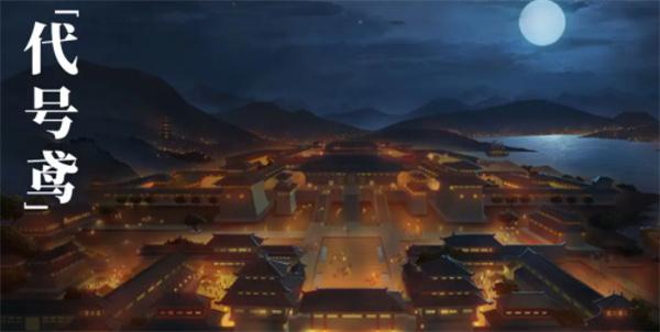 代号鸢咖啡厅同游兑换码是什么-咖啡厅同游兑换码大全