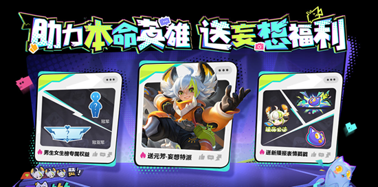 王者荣耀2023夏日福利活动怎么玩-2023夏日福利活动玩法介绍
