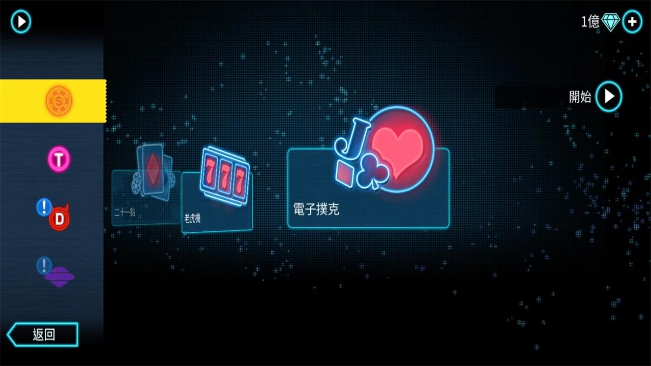 维加斯破解无限内购版-维加斯无限金币钻石版安卓手机下载