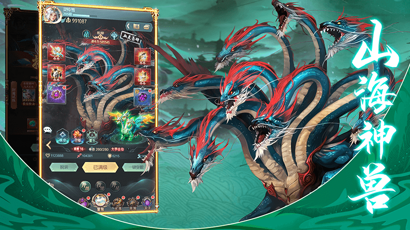 山海经异兽录资源怎么获得-资源获取攻略大全