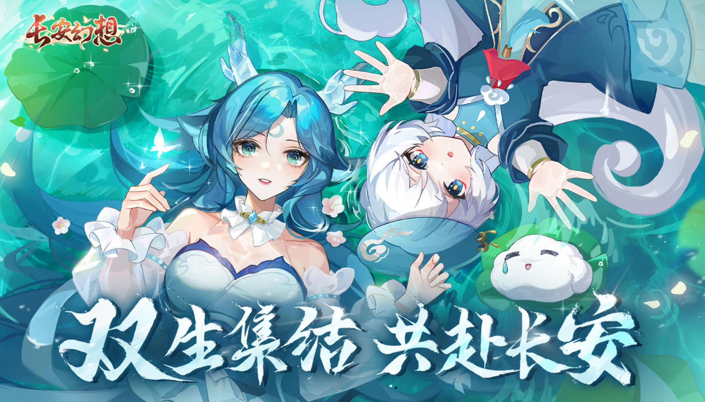 长安幻想手游官网入口在哪-官网地址链接