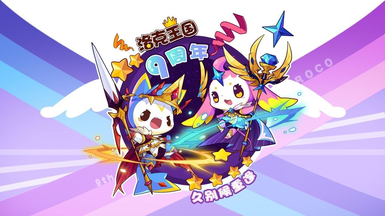 洛克王国手游官网入口在哪-官网地址链接分享