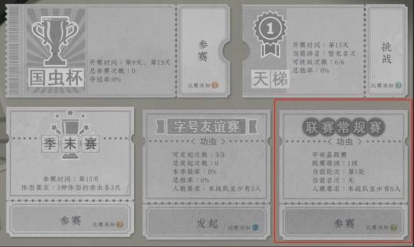 沉默的蟋蟀属性怎么增加-三尾作用详情介绍