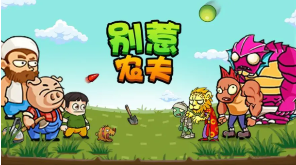 别惹农夫琉璃神女怎么解锁-琉璃神女解锁方法攻略